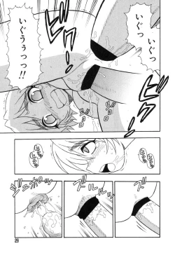 Page 32 of Flamingo R Vol. 03