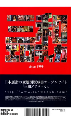 Page 3 of Flamingo R Vol. 03