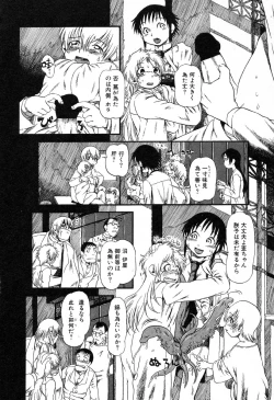 Page 45 of Flamingo R Vol. 03