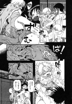 Page 48 of Flamingo R Vol. 03