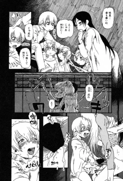 Page 49 of Flamingo R Vol. 03