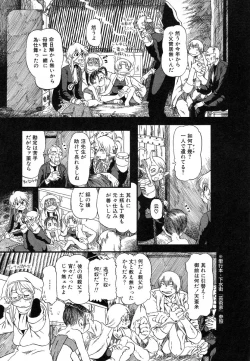 Page 56 of Flamingo R Vol. 03