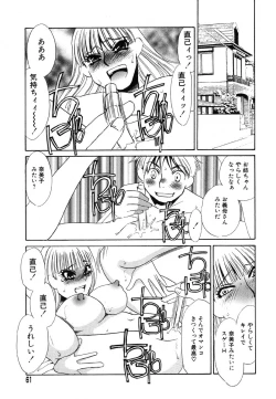 Page 64 of Flamingo R Vol. 03