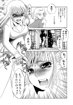 Page 72 of Flamingo R Vol. 03