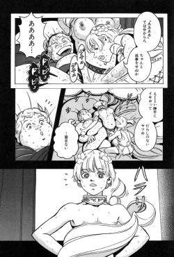 Page 88 of Flamingo R Vol. 03