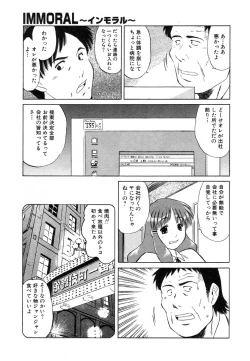 Page 98 of Flamingo R Vol. 03