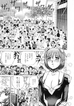 Page 131 of Seijo no Miru Inmu | Immoral Dream of Divine