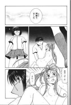 Page 26 of as night follows day 5