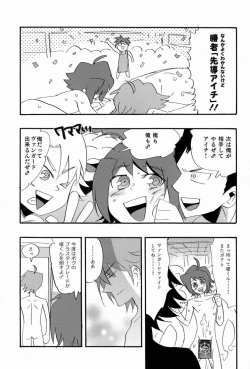 Page 10 of Sendou Aichi no Houkago