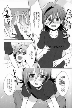 Page 19 of Sendou Aichi no Houkago