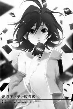 Page 2 of Sendou Aichi no Houkago