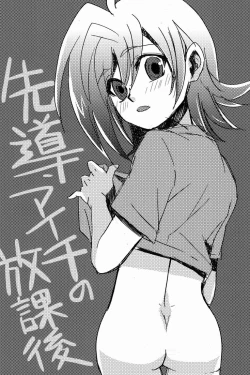 Page 33 of Sendou Aichi no Houkago