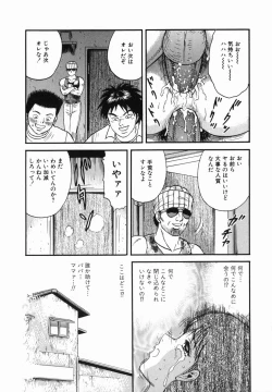 Page 28 of Ingoku