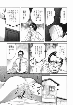 Page 30 of Ingoku