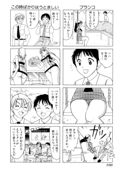 Page 103 of Eriko-kun, Ocha!! Vol.01