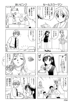 Page 107 of Eriko-kun, Ocha!! Vol.01