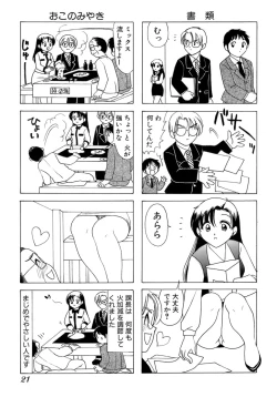 Page 24 of Eriko-kun, Ocha!! Vol.01