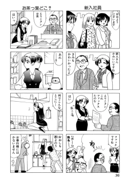 Page 39 of Eriko-kun, Ocha!! Vol.01