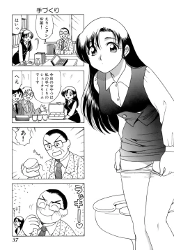 Page 40 of Eriko-kun, Ocha!! Vol.01
