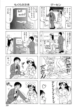 Page 42 of Eriko-kun, Ocha!! Vol.01