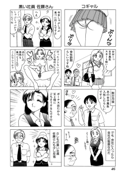 Page 49 of Eriko-kun, Ocha!! Vol.01