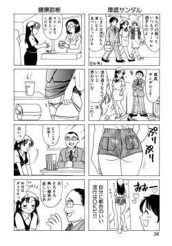 Page 59 of Eriko-kun, Ocha!! Vol.01