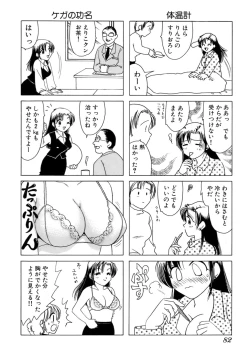 Page 85 of Eriko-kun, Ocha!! Vol.01