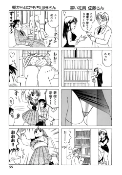 Page 92 of Eriko-kun, Ocha!! Vol.01