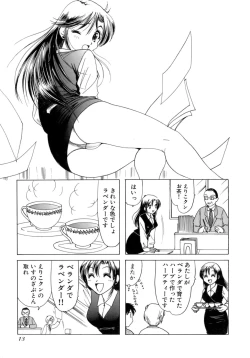 Page 16 of Eriko-kun, Ocha!! Vol.02