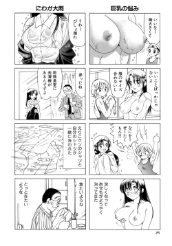 Page 29 of Eriko-kun, Ocha!! Vol.02