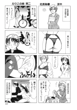 Page 110 of Eriko-kun, Ocha!! Vol.03
