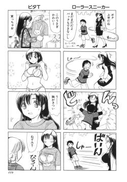 Page 122 of Eriko-kun, Ocha!! Vol.03