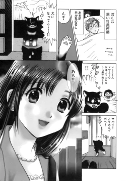 Page 124 of Eriko-kun, Ocha!! Vol.03