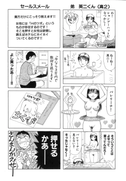 Page 136 of Eriko-kun, Ocha!! Vol.03