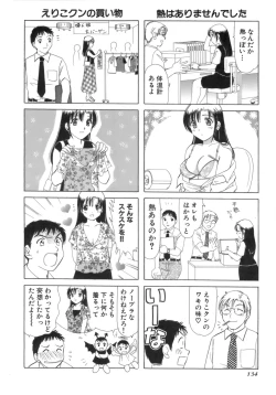 Page 137 of Eriko-kun, Ocha!! Vol.03
