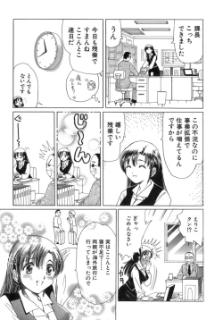 Page 18 of Eriko-kun, Ocha!! Vol.03