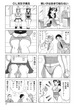 Page 30 of Eriko-kun, Ocha!! Vol.03