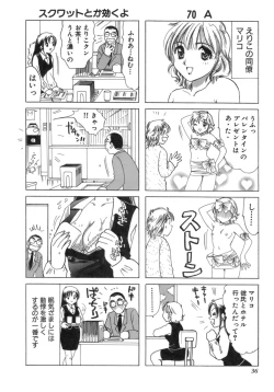 Page 39 of Eriko-kun, Ocha!! Vol.03