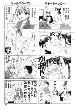 Page 42 of Eriko-kun, Ocha!! Vol.03