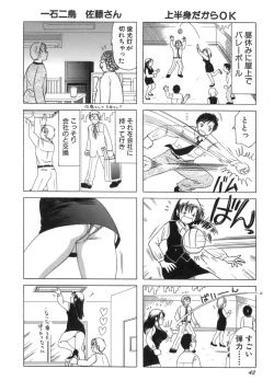 Page 45 of Eriko-kun, Ocha!! Vol.03