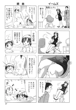Page 50 of Eriko-kun, Ocha!! Vol.03