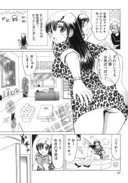 Page 65 of Eriko-kun, Ocha!! Vol.03