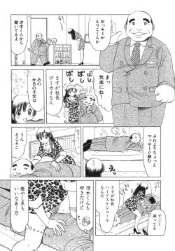 Page 66 of Eriko-kun, Ocha!! Vol.03