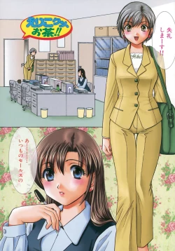 Page 6 of Eriko-kun, Ocha!! Vol.03