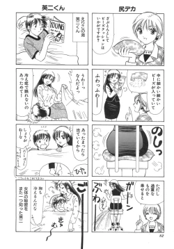 Page 85 of Eriko-kun, Ocha!! Vol.03