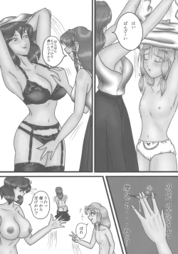 Page 33 of Kamigami no asobi