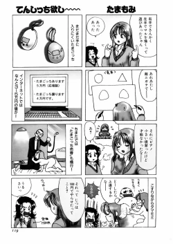 Page 123 of さんりようこ特選集ハード