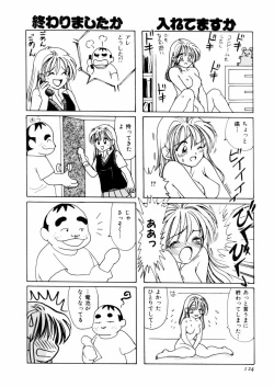 Page 128 of さんりようこ特選集ハード