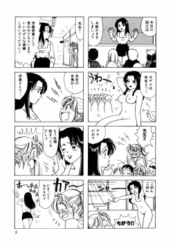 Page 13 of さんりようこ特選集ハード