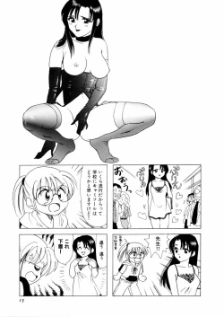 Page 19 of さんりようこ特選集ハード